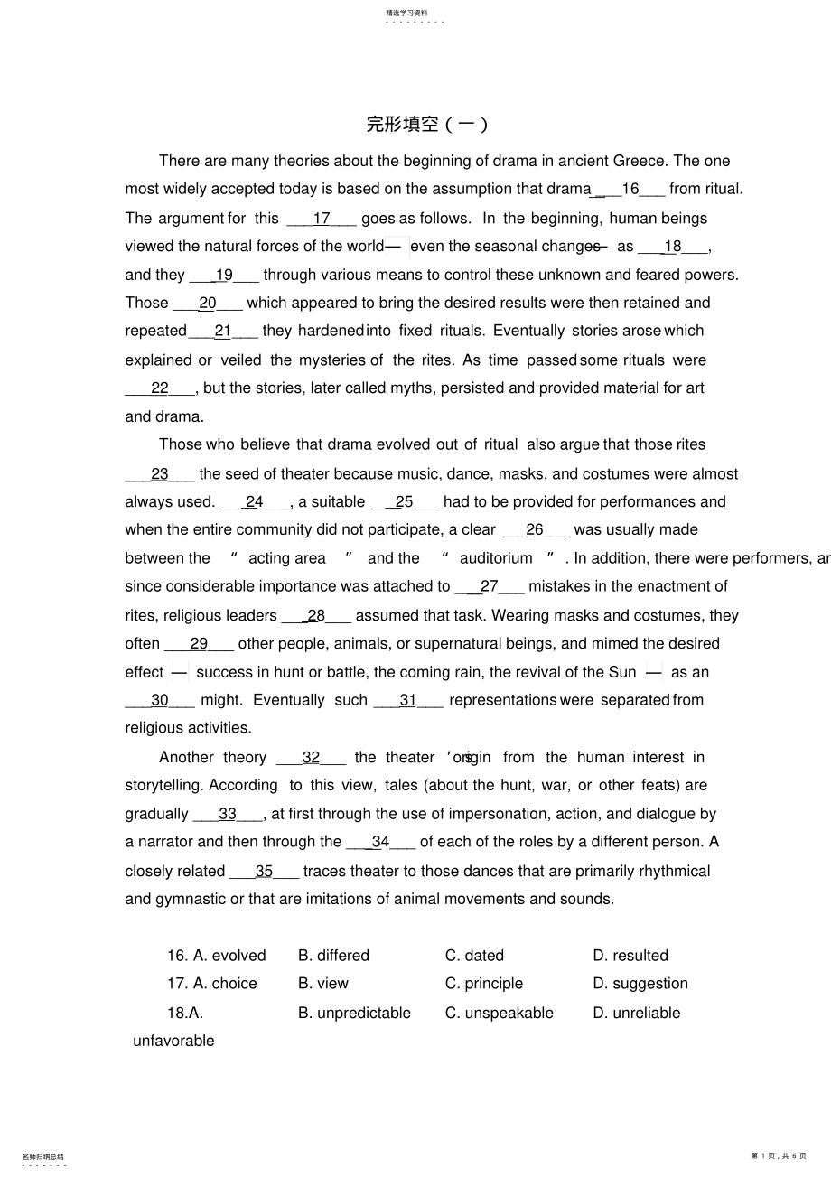 2022年高考完形填空练习及解析3 .pdf_第1页