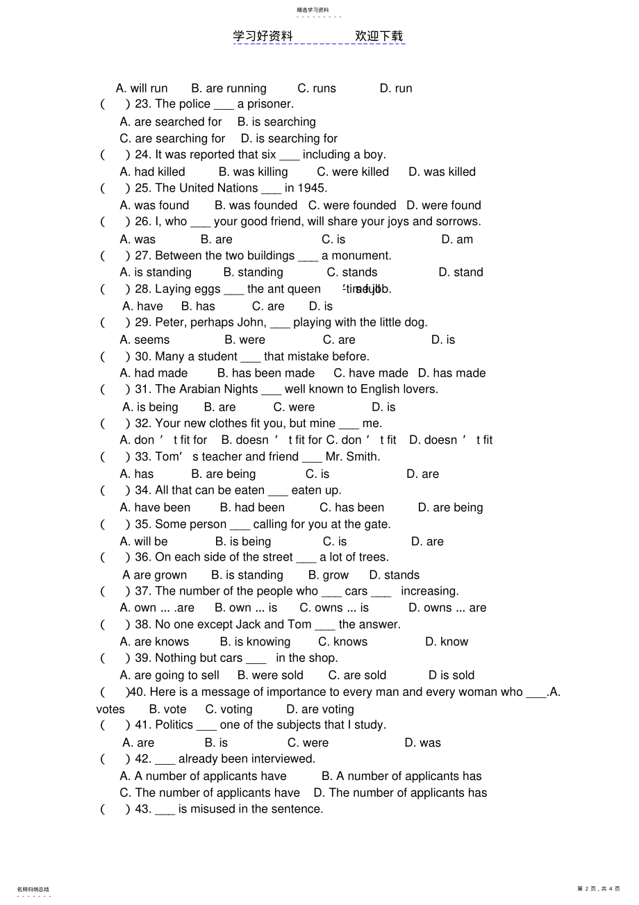 2022年高考英语主谓一致练习 .pdf_第2页