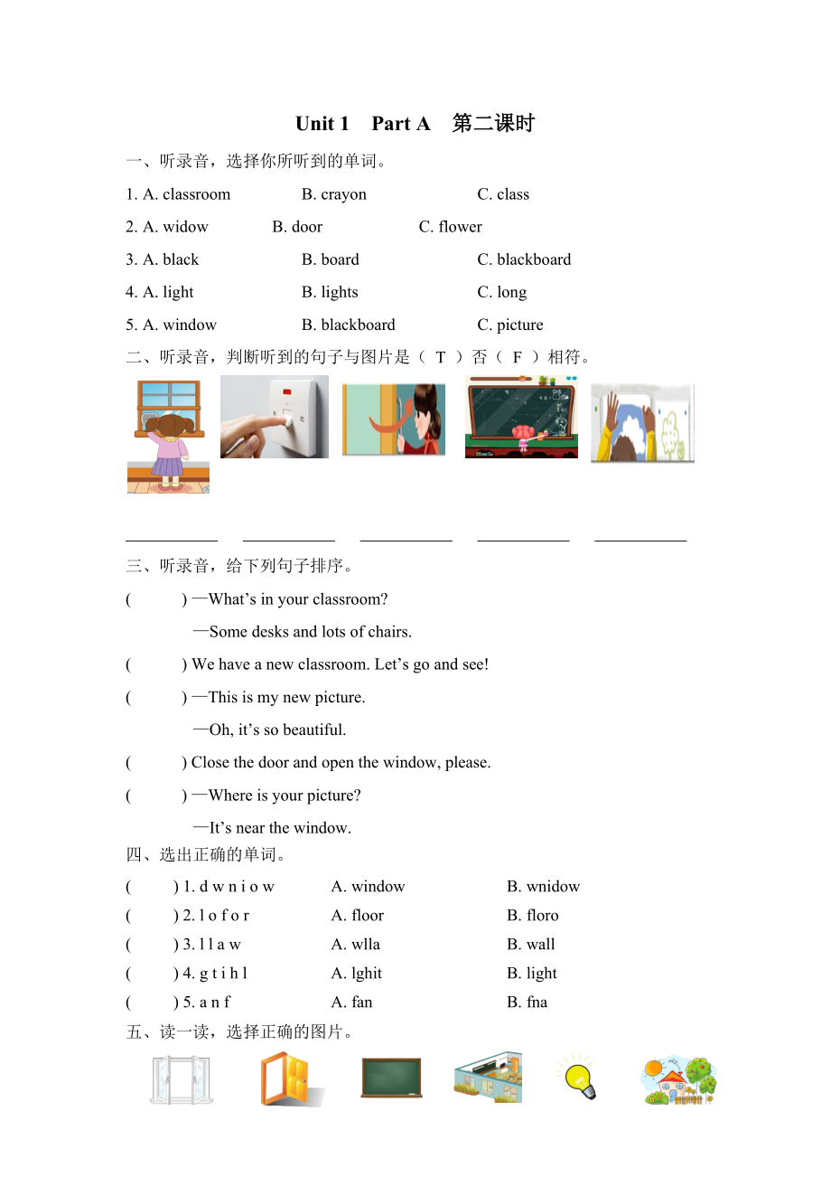 Unit 1 Part A 第二课时.docx_第1页