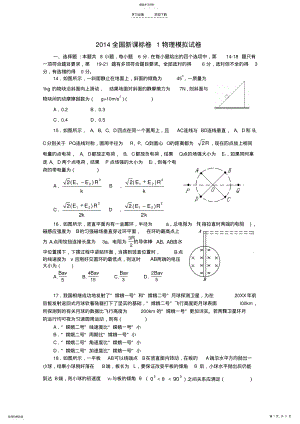 2022年高考理综压轴卷 .pdf