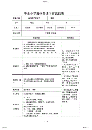 2022年我要的是葫芦 .pdf