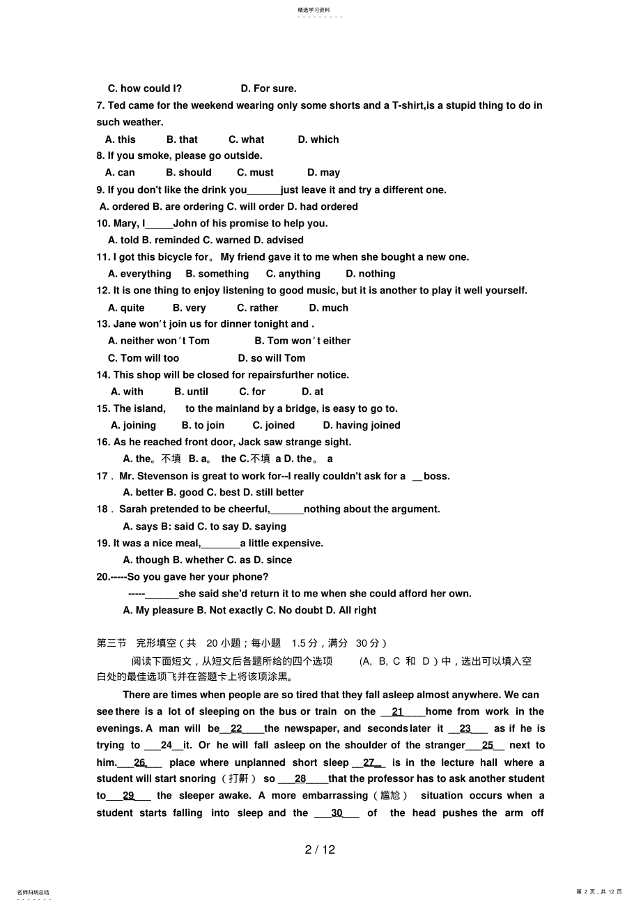 2022年高考试题与答案全国卷英语 .pdf_第2页