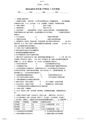 2022年高中历史必修二第一单元 .pdf