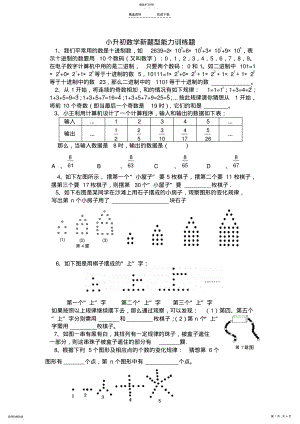 2022年张家港市外国语学校小升初数学试卷 .pdf