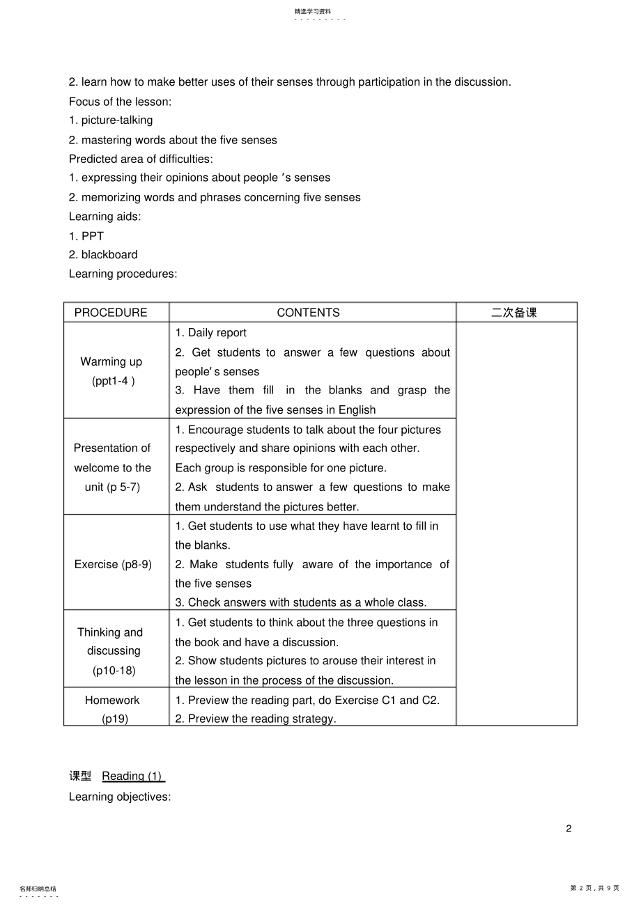 2022年高中译林牛津英语模块三Unit1教案 .pdf_第2页