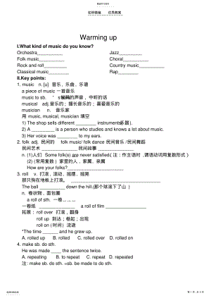 2022年高中英语必修二第五单元导学案 .pdf