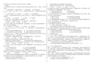 2013年安徽学业水平测试真题.doc