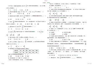 2022年高三复习二项式定理与概率作业 .pdf