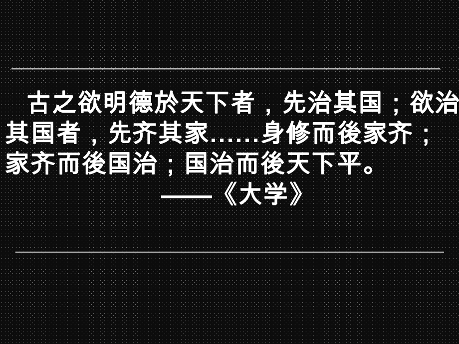 人民版必修1专题一第一节中国早期政治制度的特点（共17张PPT）.ppt_第1页