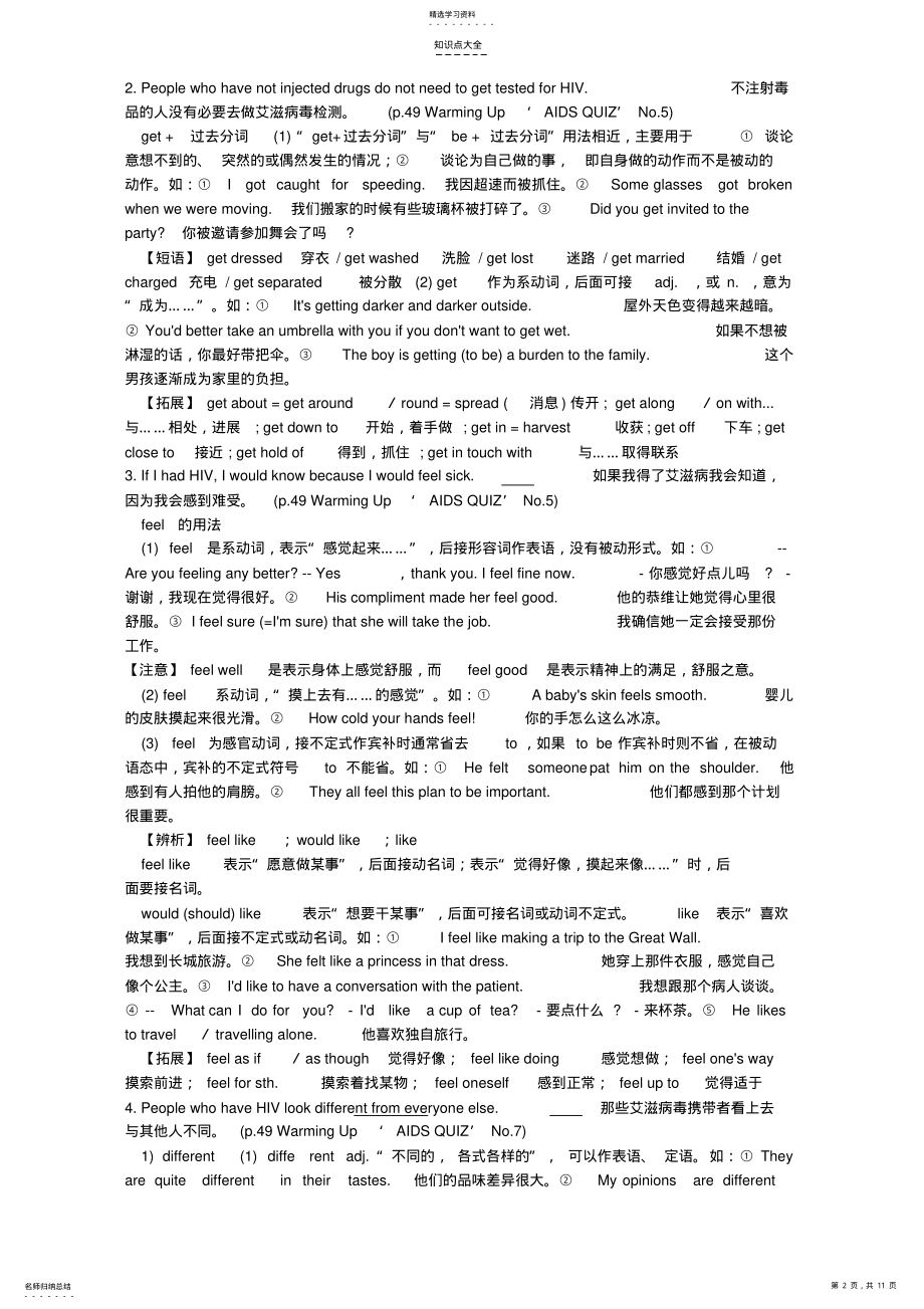 2022年高二英语Unit7Livingwithdisease知识点总复习教案 .pdf_第2页