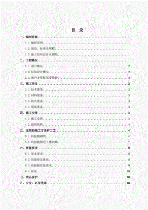 1013人工智能科技园住宅基础胎膜施工技术方案.pdf