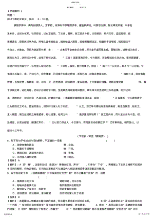 2022年文言文例题 .pdf