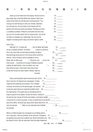 2022年高一英语短文改错题20篇-新课标-人教版 .pdf