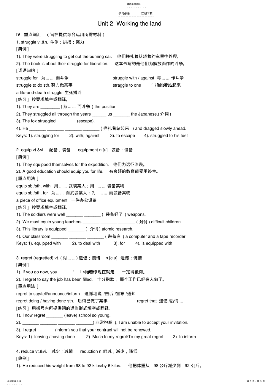 2022年高中英语知识点测unit .pdf_第1页