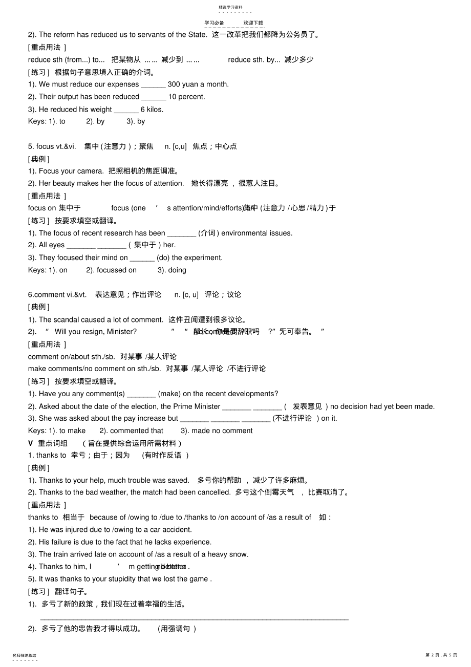 2022年高中英语知识点测unit .pdf_第2页