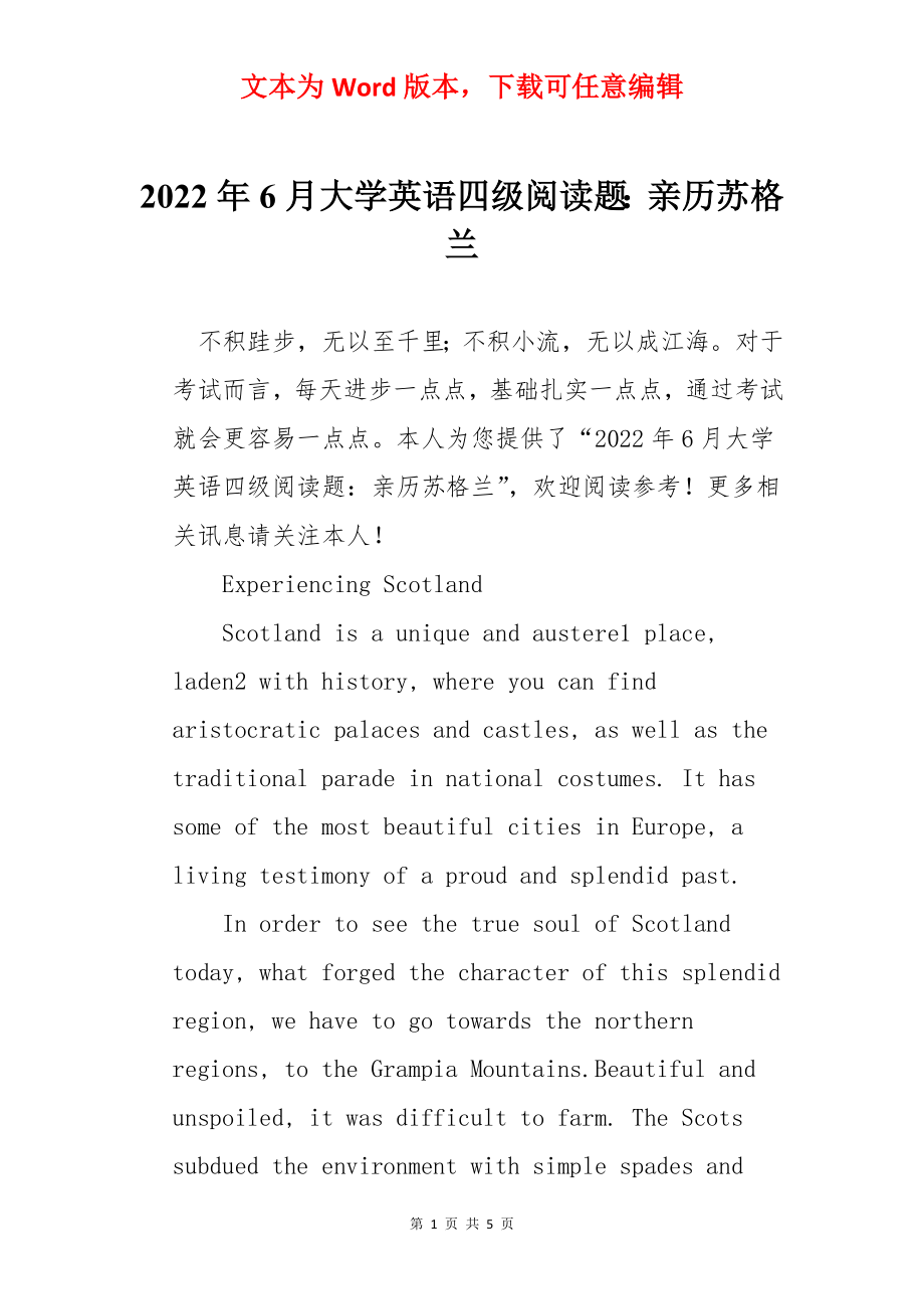 2022年6月大学英语四级阅读题：亲历苏格兰.docx_第1页