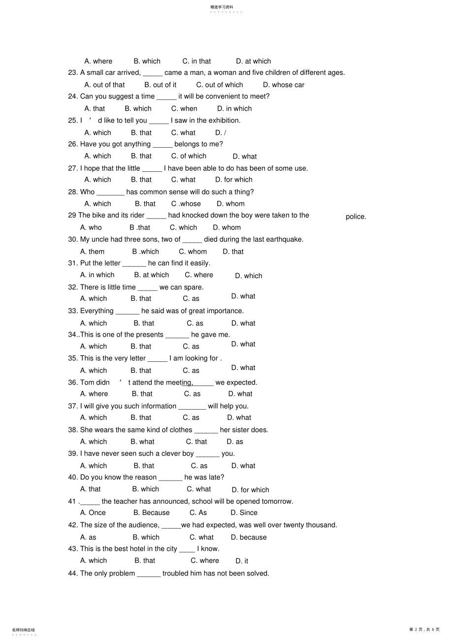 2022年高一英语定语从句专项训练100题 .pdf_第2页