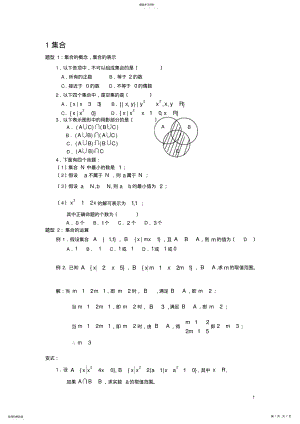 2022年高一数学必修一函数经典题型复习 .pdf