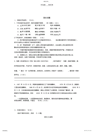 2022年高三语文模拟考试 .pdf