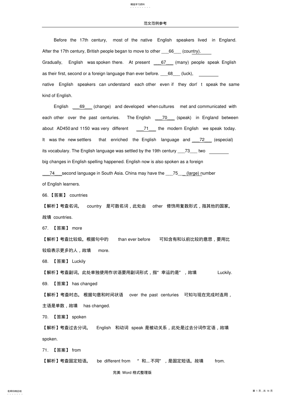 2022年高中英语语法填空专题训练及答案解析2 .pdf_第1页