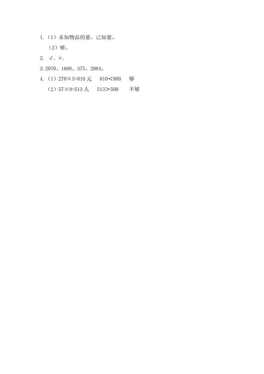 2.15 问题解决（2）.docx_第2页