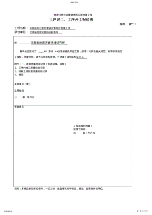 2022年抗滑桩表格- .pdf