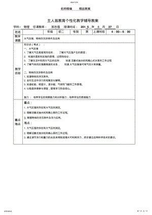 2022年教案 4.pdf