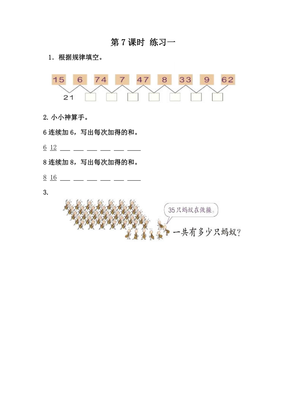 5.7 练习一.docx_第1页