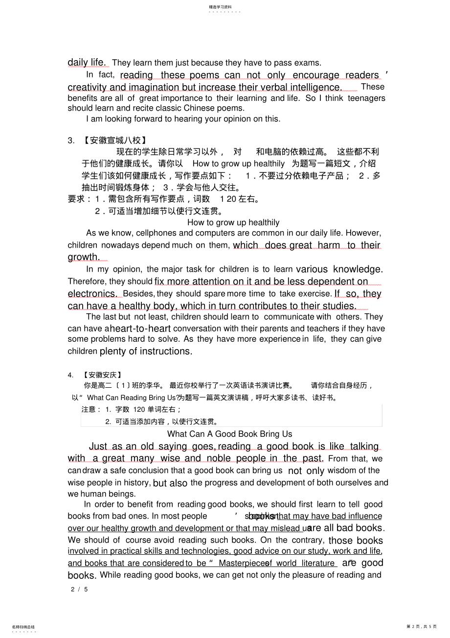 2022年高中英语作文十篇范文 .pdf_第2页