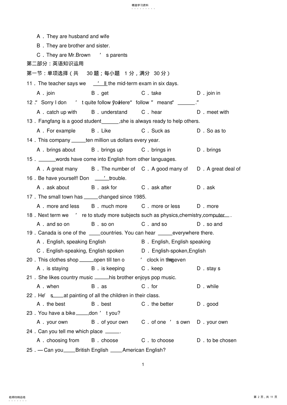 2022年高一英语试卷及答案 .pdf_第2页