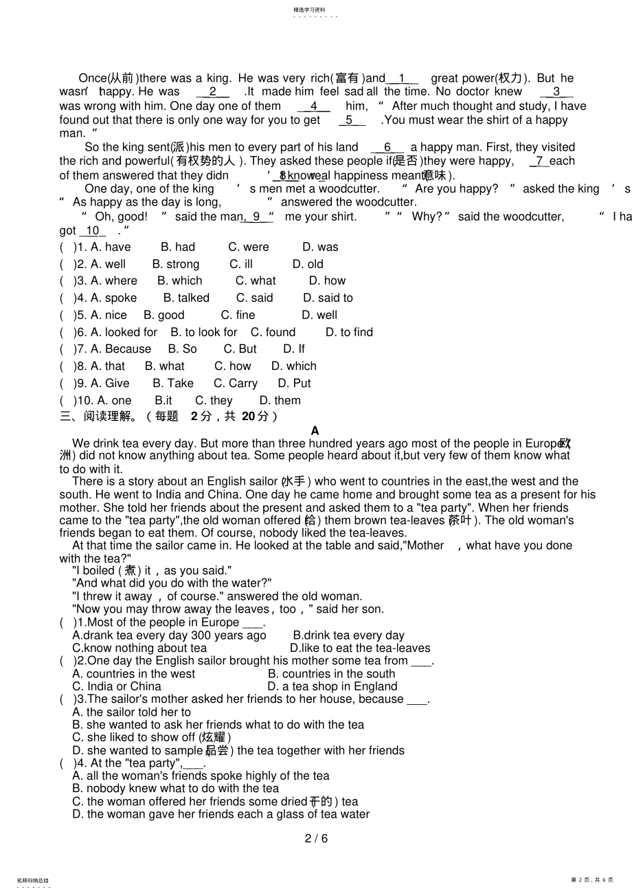 2022年～第二学期期中考试卷 .pdf_第2页