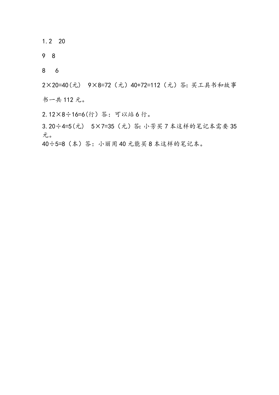 5.3 练习九.docx_第2页