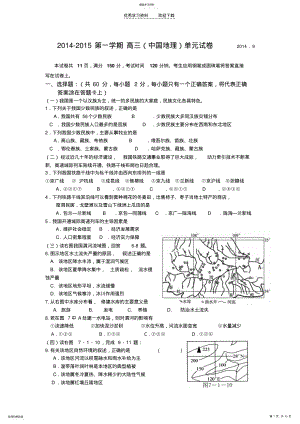 2022年高三一轮复习检测卷 .pdf