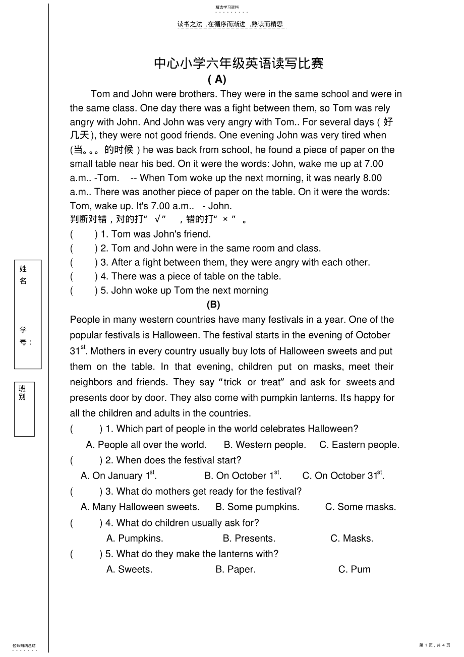 2022年广州版小学英语六年级阅读竞赛 .pdf_第1页