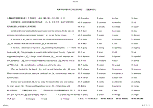 2022年高考英语试题分类汇编完形填空 .pdf