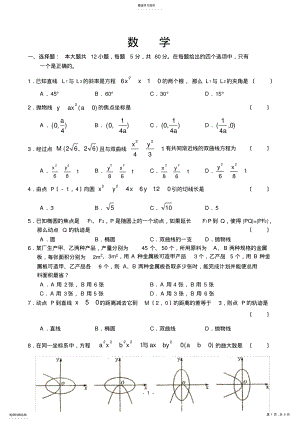 2022年高二新课标版上学期期中测试题 .pdf