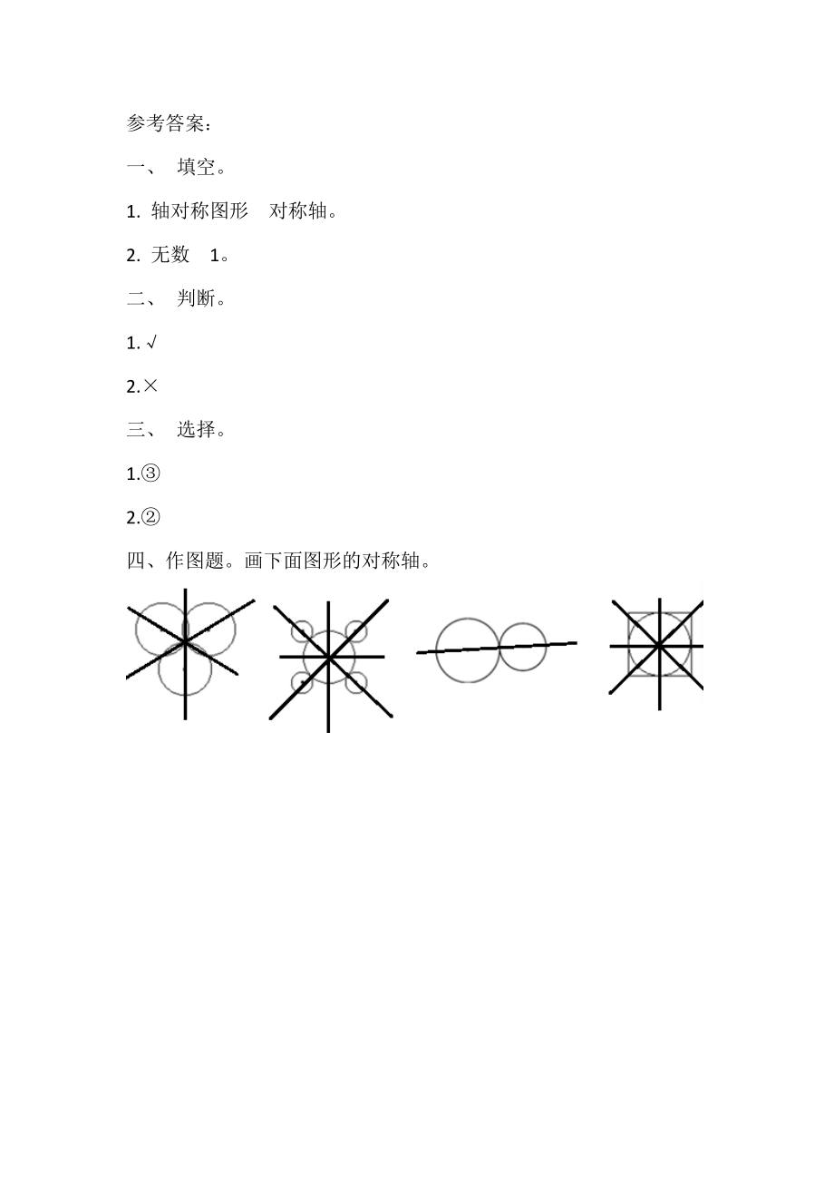 5.5 探索规律.docx_第2页