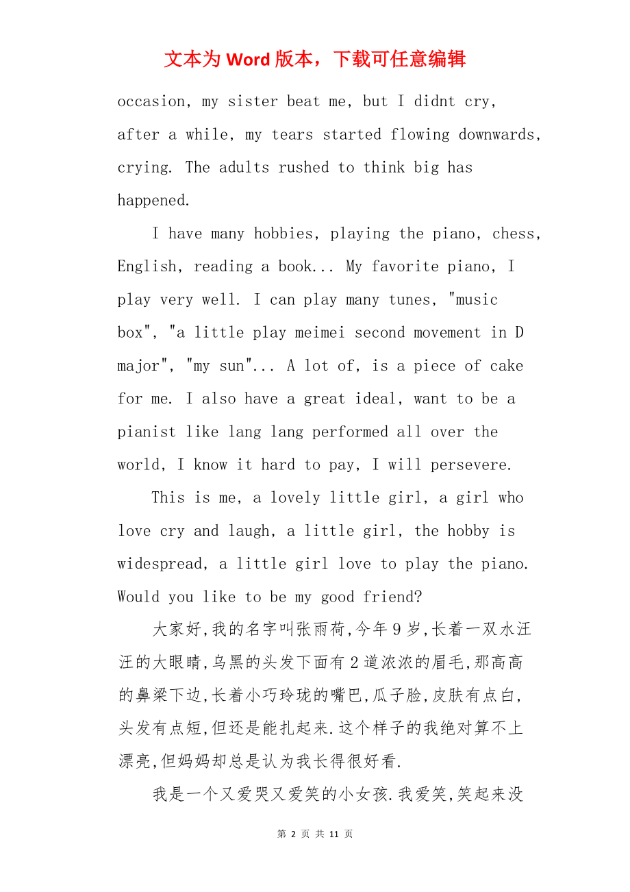 my hobby英语作文带翻译五篇.docx_第2页