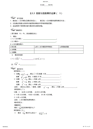 2022年必修一导学案 .pdf