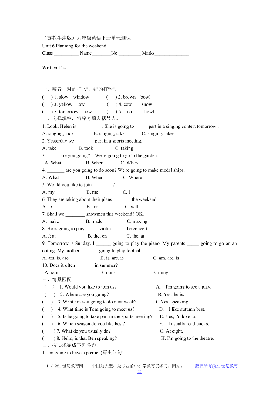 (苏教牛津版)六年级英语下册Unit6单元测试.doc_第1页