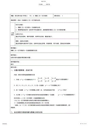 2022年教案6 .pdf