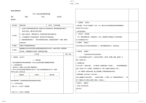 2022年改五年级下册科学导学案 .pdf