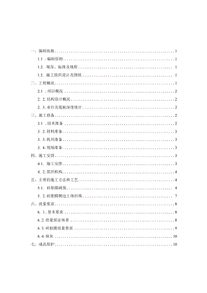 1013人工智能科技园住宅基础胎膜施工技术方案.docx