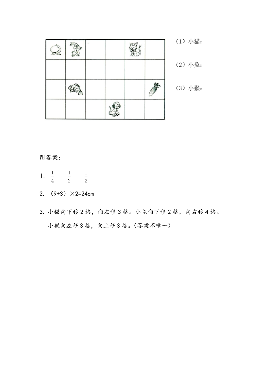 7.5 练习二十一.docx_第2页