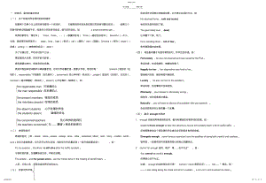 2022年高考英语形容词和副词讲解 .pdf