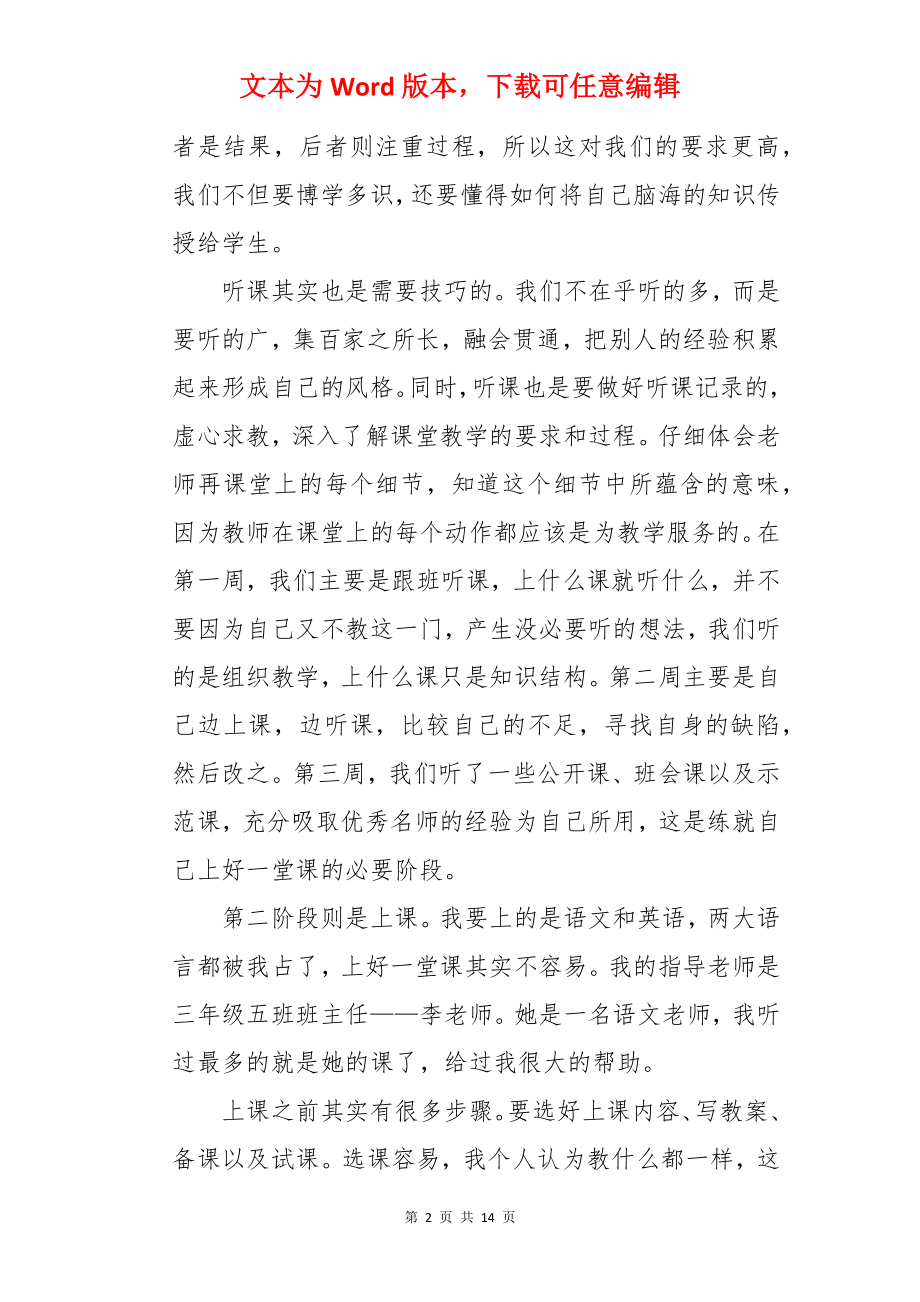 小班科学活动海绵宝宝的本领教案含反思.docx_第2页