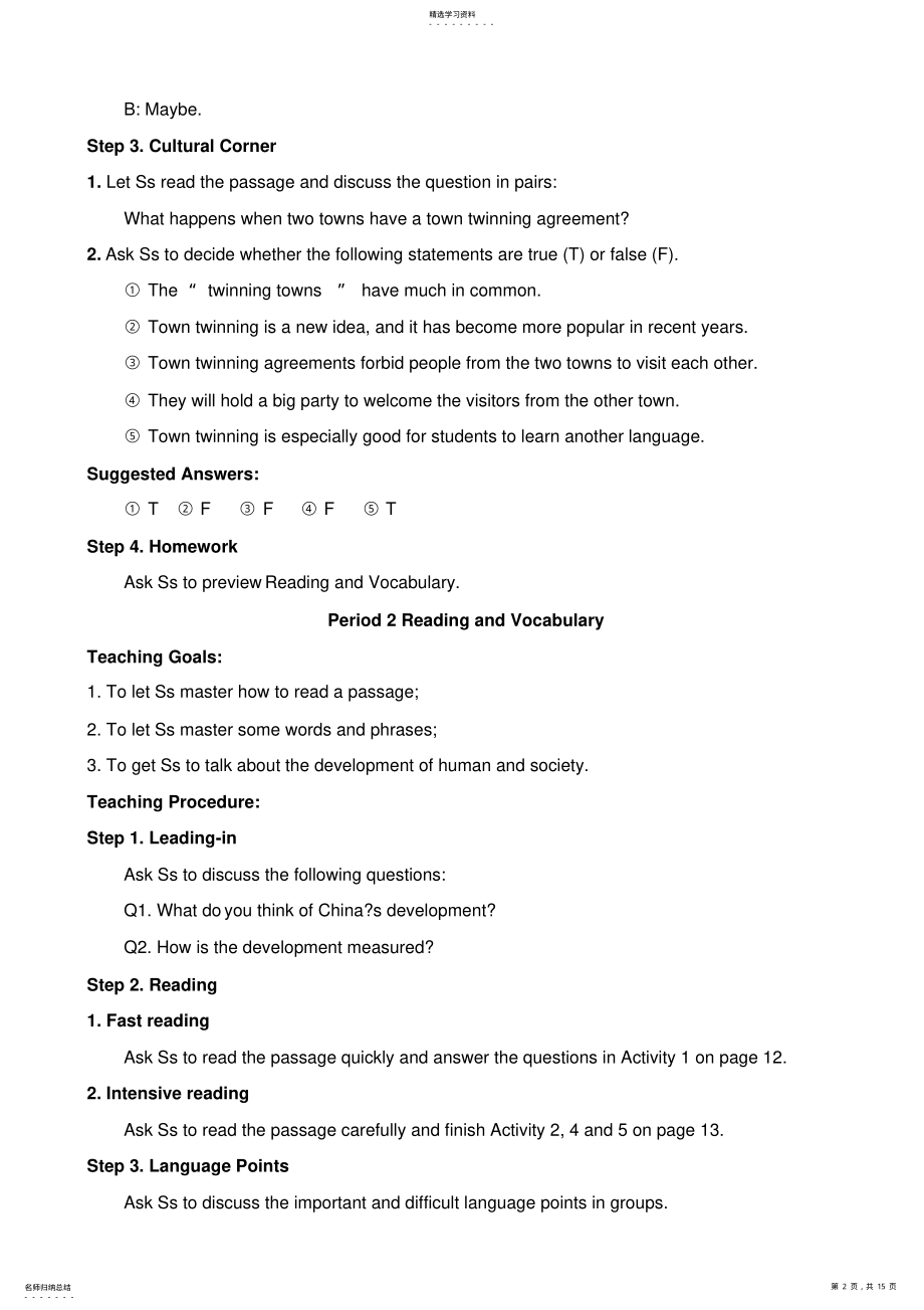 2022年高中英语module2教案外研版必修3高一 .pdf_第2页