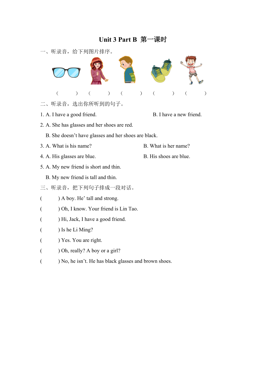 Unit 3 Part B 第一课时.docx_第1页