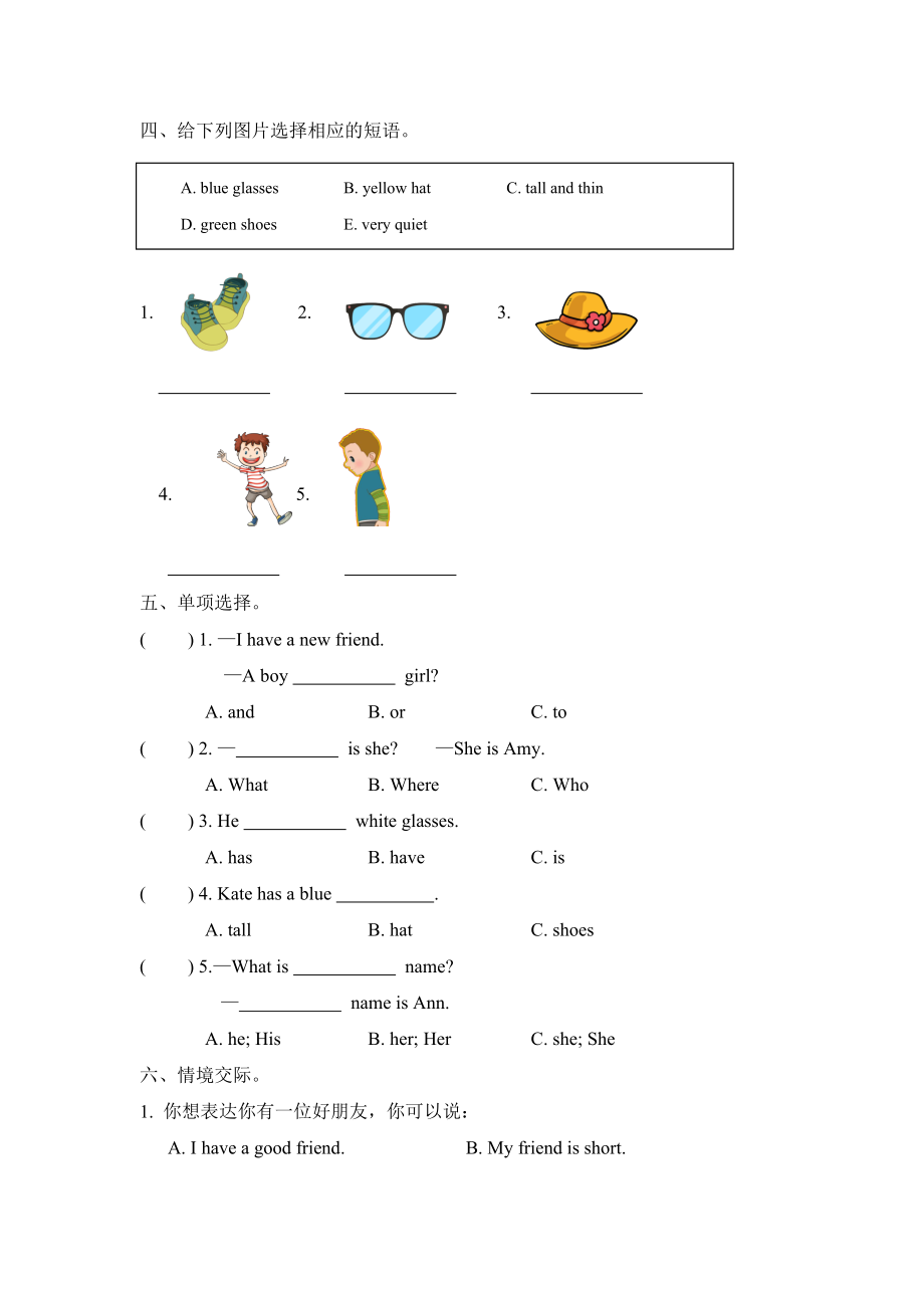 Unit 3 Part B 第一课时.docx_第2页