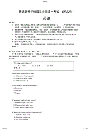 2022年高考真题英语解析版 .pdf